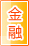 咸阳金融银行